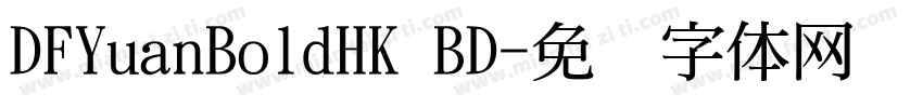 DFYuanBoldHK BD字体转换